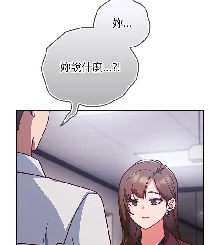 摸鱼生存指南第58話