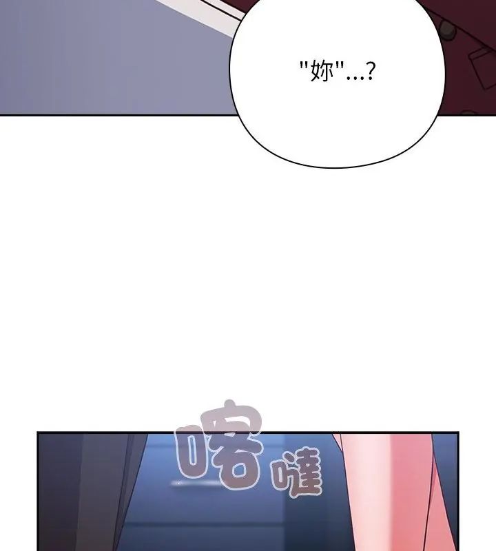 摸鱼生存指南第58話