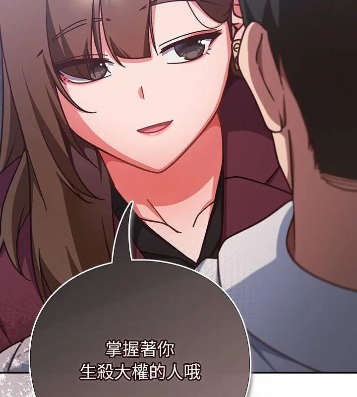 摸鱼生存指南第58話