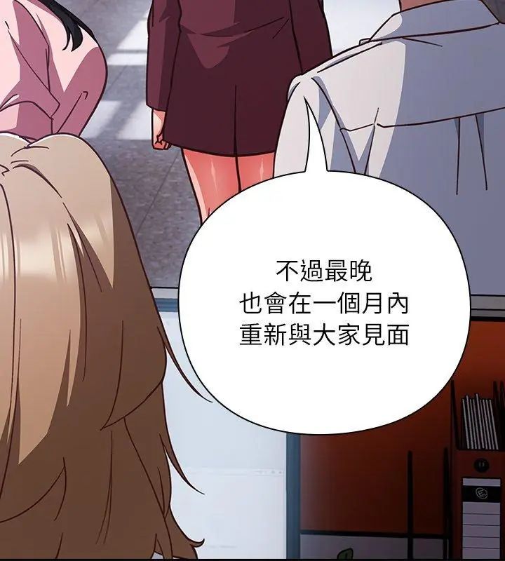 摸鱼生存指南第58話