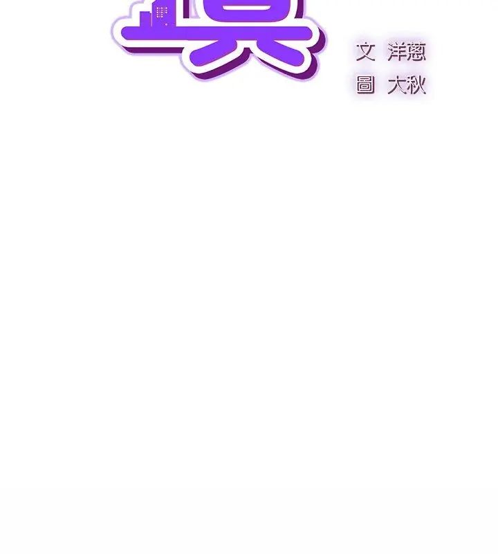 摸鱼生存指南第58話