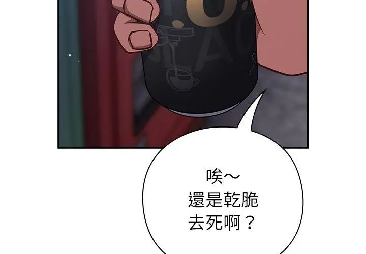 摸鱼生存指南第58話