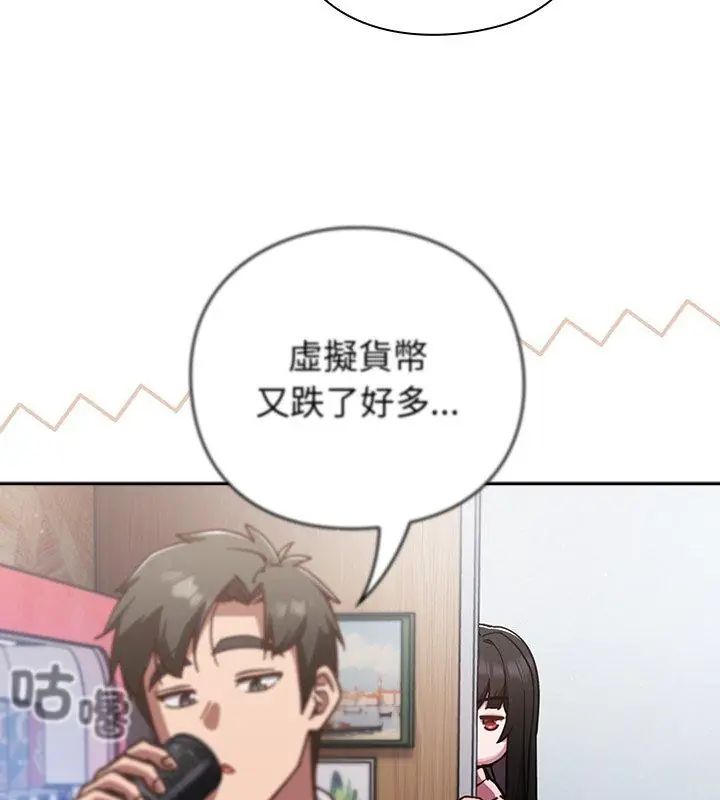 摸鱼生存指南第58話
