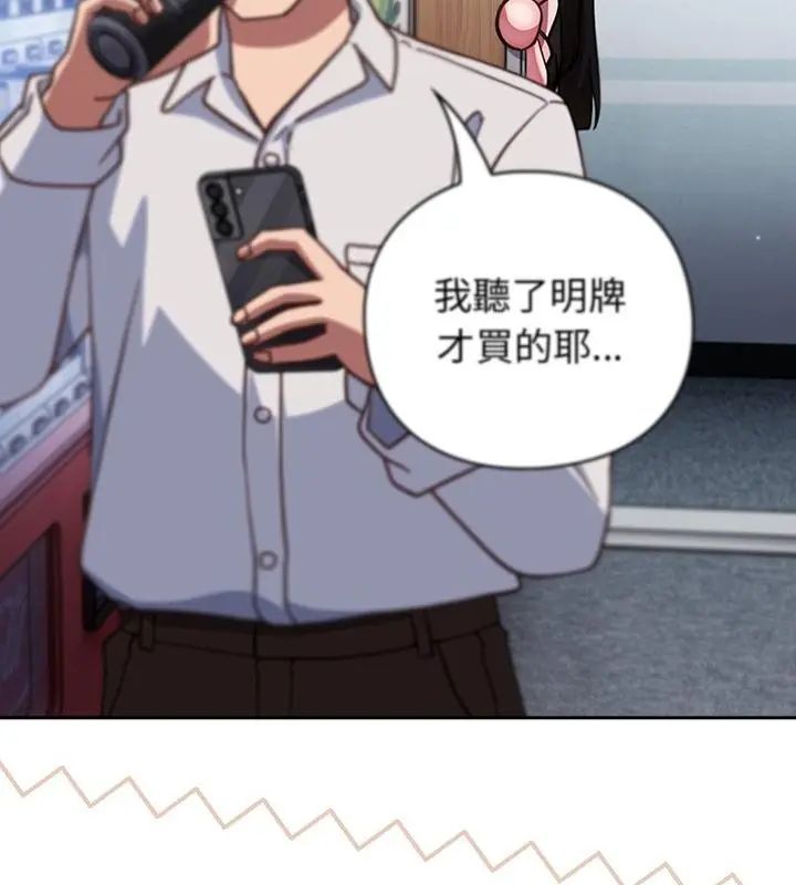 摸鱼生存指南第58話