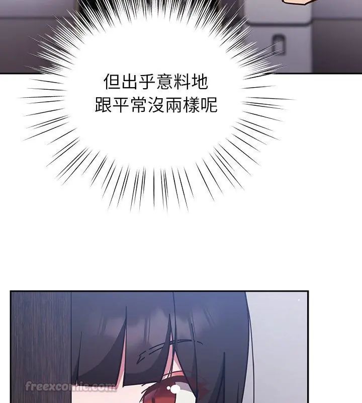 摸鱼生存指南第58話