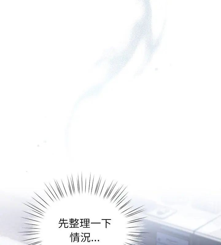 摸鱼生存指南第58話