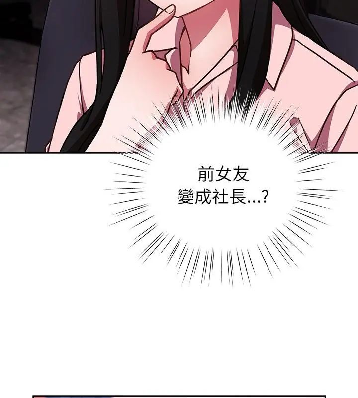 摸鱼生存指南第58話