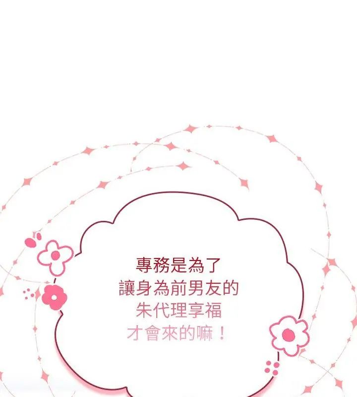 摸鱼生存指南第58話
