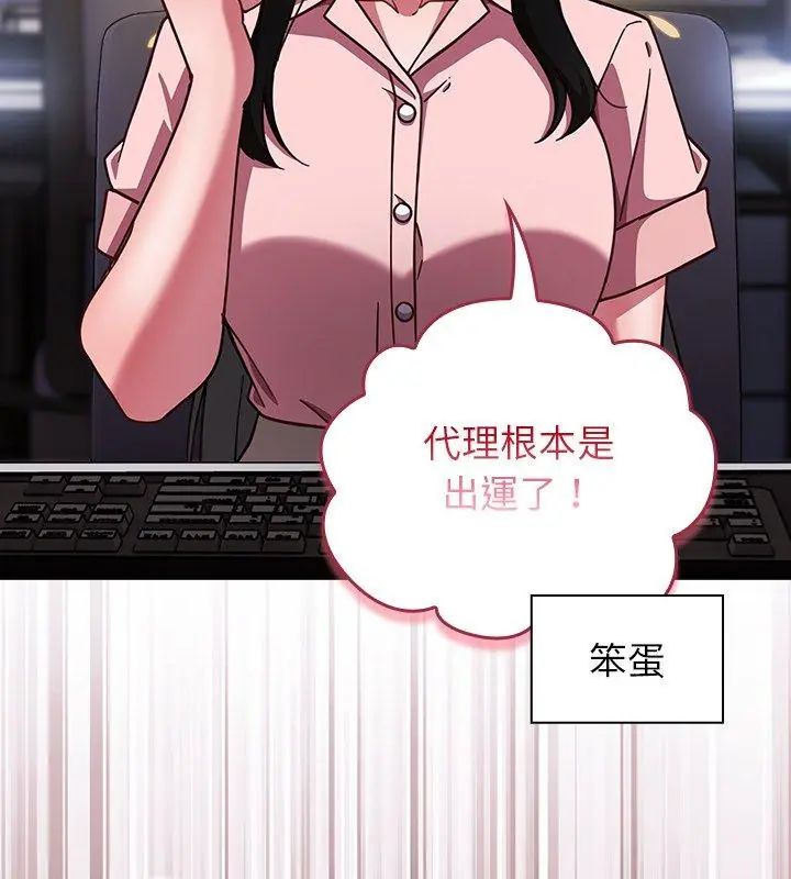 摸鱼生存指南第58話