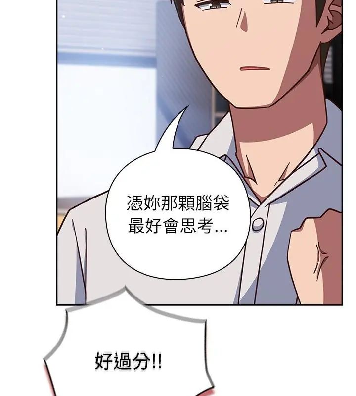 摸鱼生存指南第58話