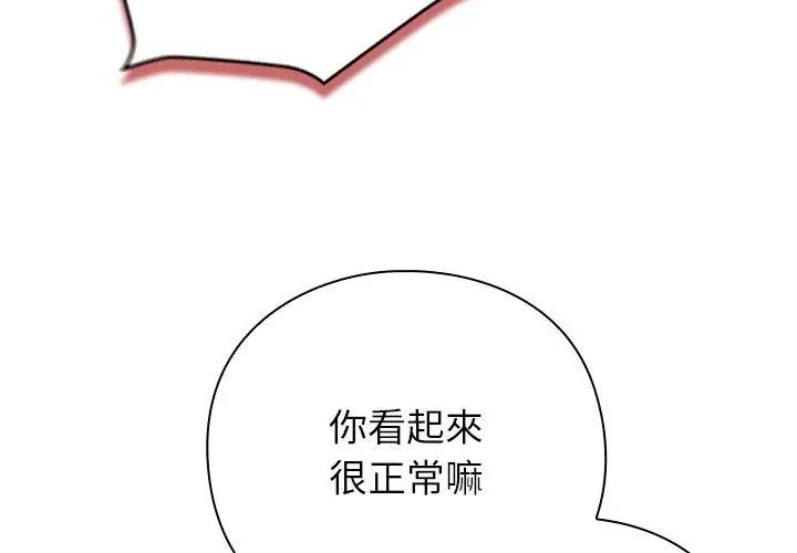 摸鱼生存指南第58話