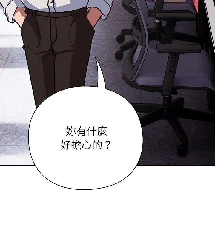摸鱼生存指南第58話