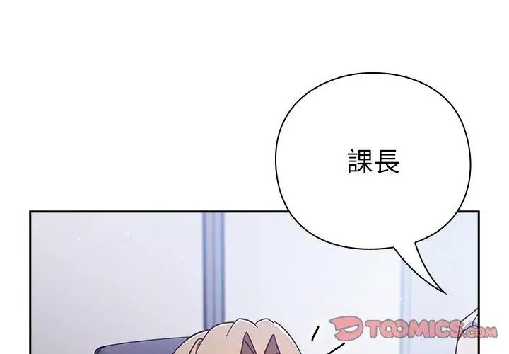 摸鱼生存指南第58話