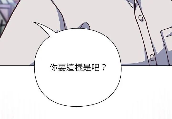 摸鱼生存指南第58話