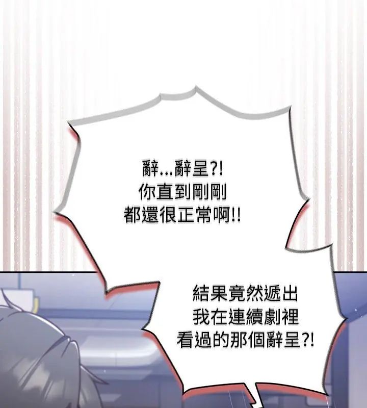 摸鱼生存指南第58話
