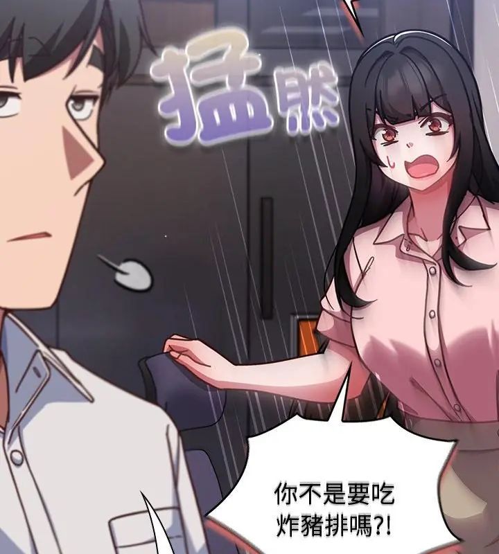 摸鱼生存指南第58話