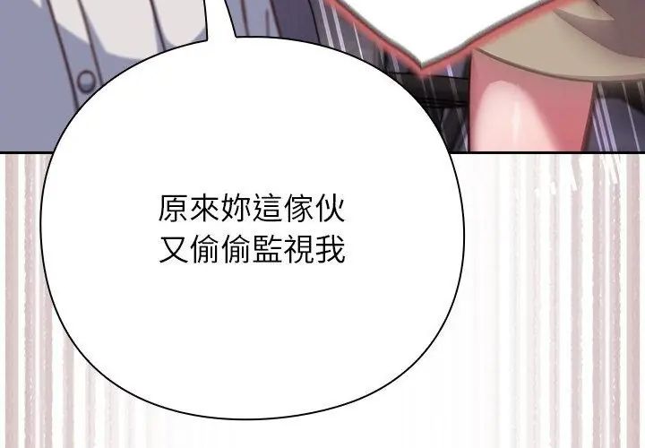 摸鱼生存指南第58話