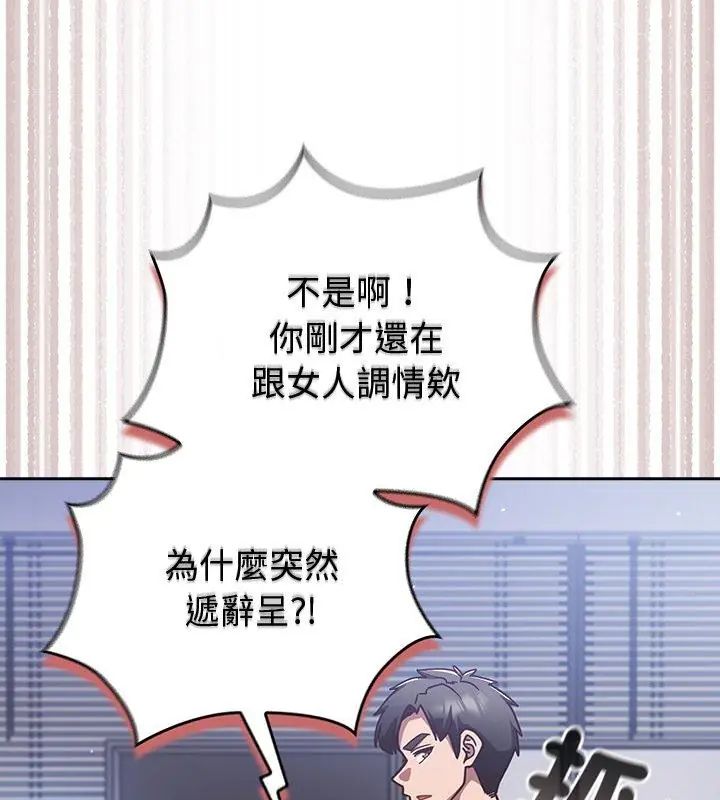 摸鱼生存指南第58話