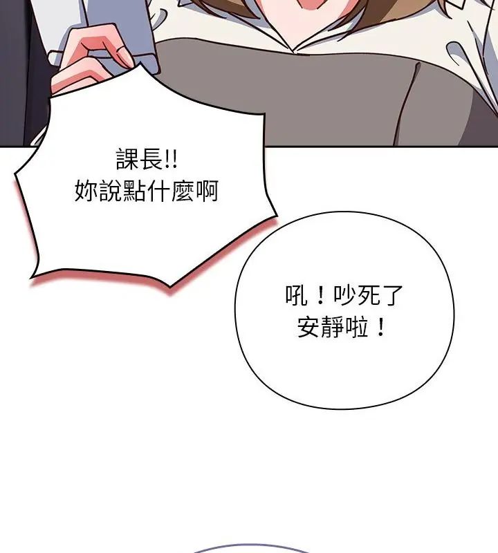 摸鱼生存指南第58話