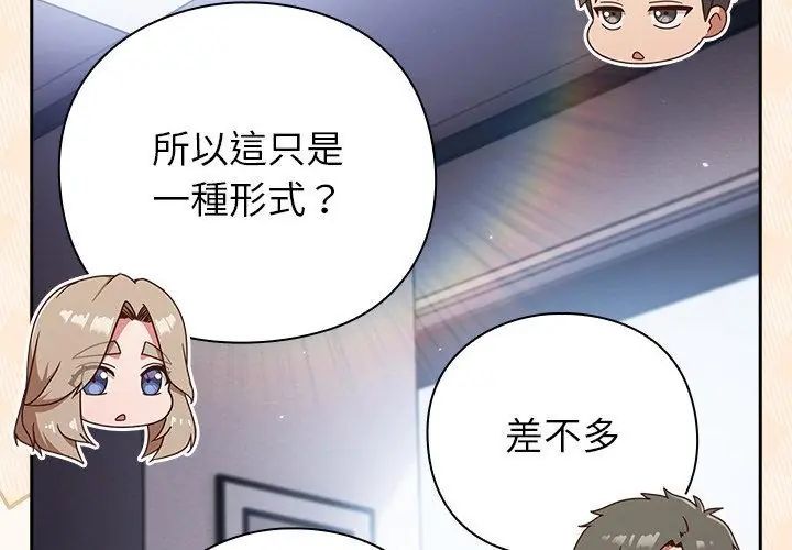 摸鱼生存指南第58話