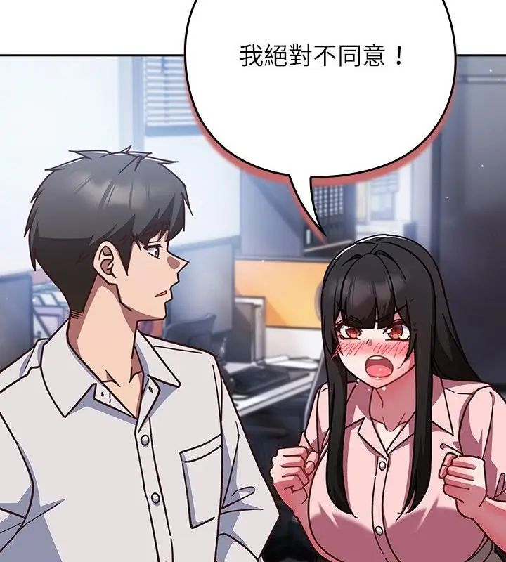 摸鱼生存指南第58話