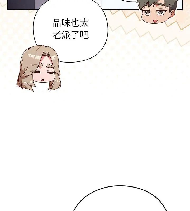 摸鱼生存指南第58話