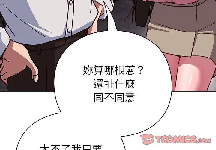 摸鱼生存指南第58話