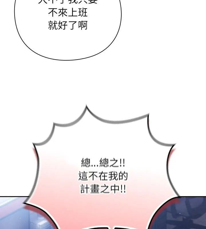 摸鱼生存指南第58話