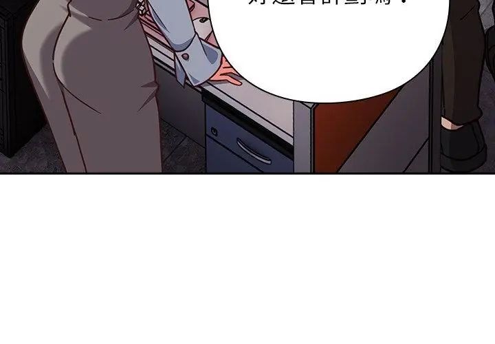 摸鱼生存指南第58話