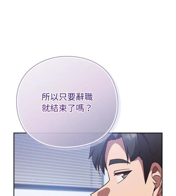 摸鱼生存指南第58話