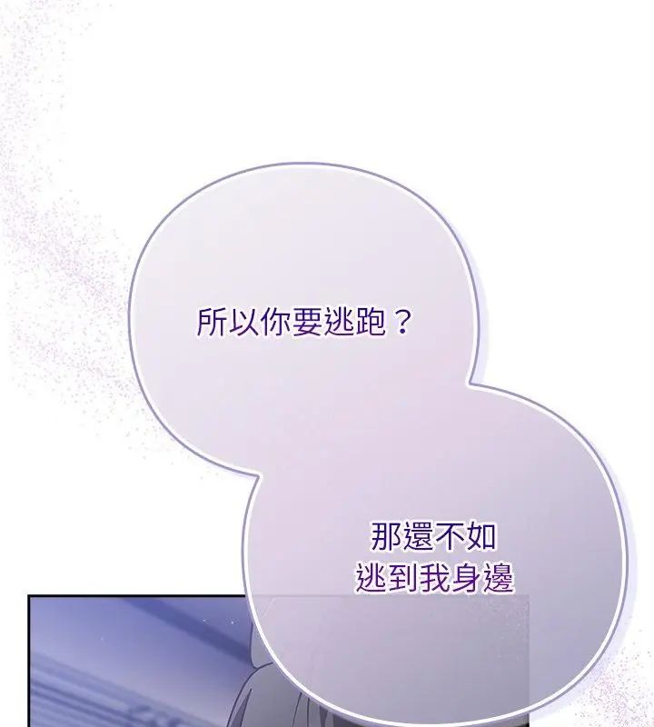 摸鱼生存指南第58話