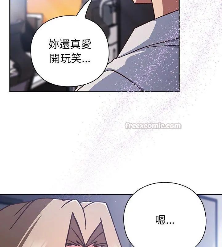 摸鱼生存指南第58話