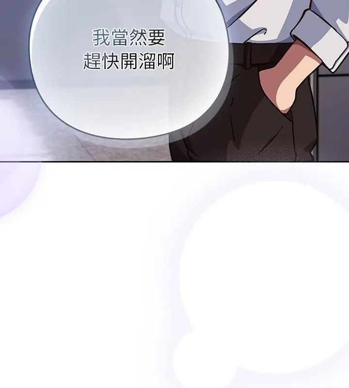 摸鱼生存指南第58話