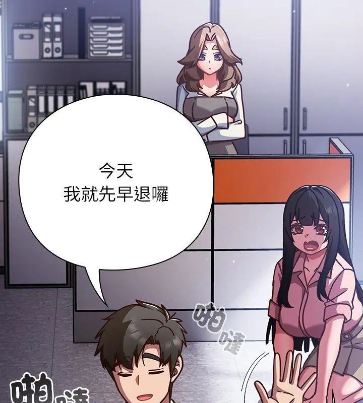 摸鱼生存指南第58話