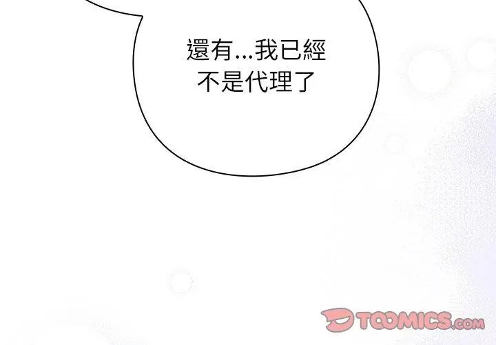 摸鱼生存指南第58話