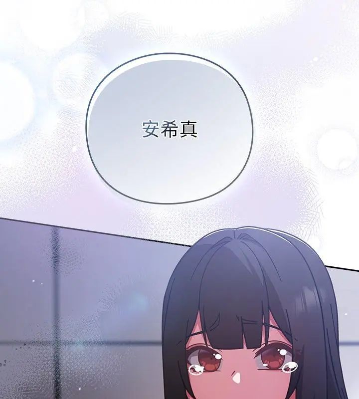 摸鱼生存指南第58話