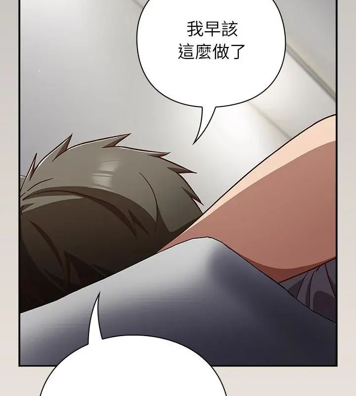 摸鱼生存指南第58話