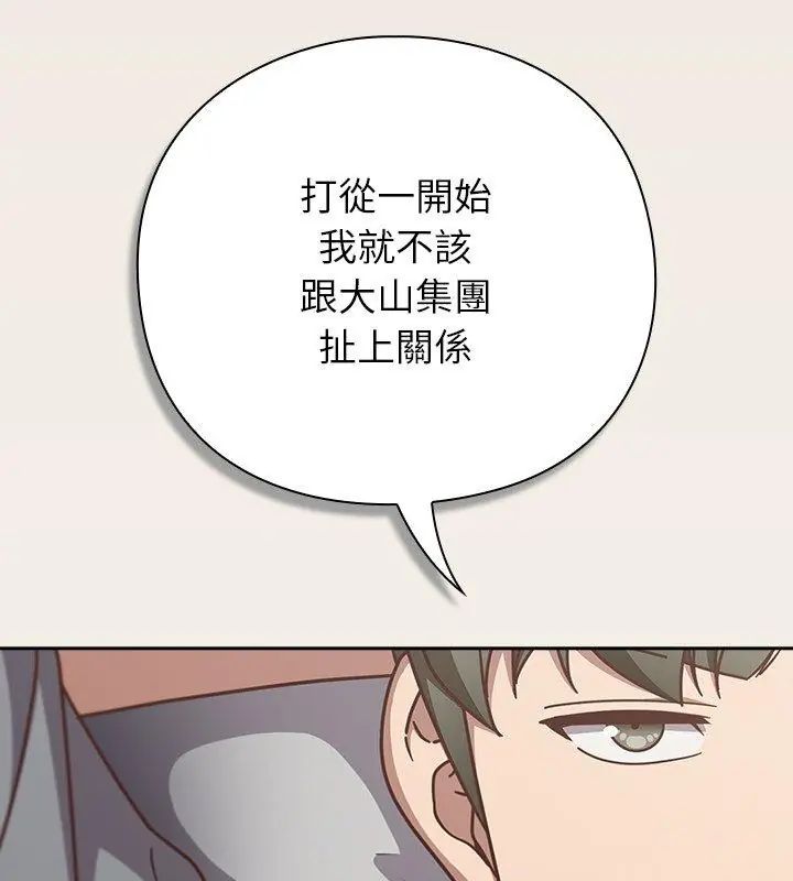 摸鱼生存指南第58話