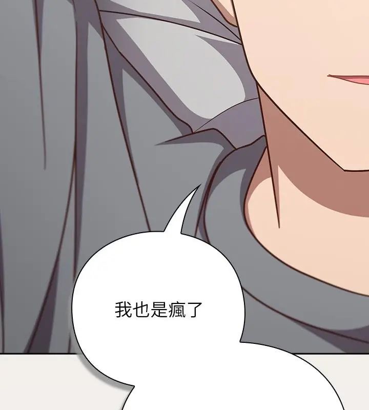 摸鱼生存指南第58話