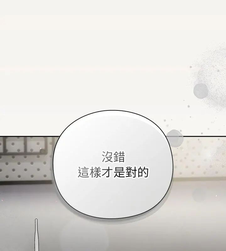摸鱼生存指南第58話