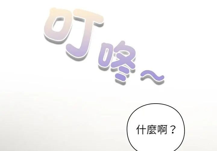 摸鱼生存指南第58話