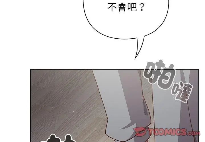 摸鱼生存指南第58話