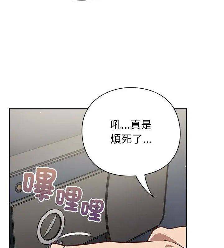 摸鱼生存指南第58話