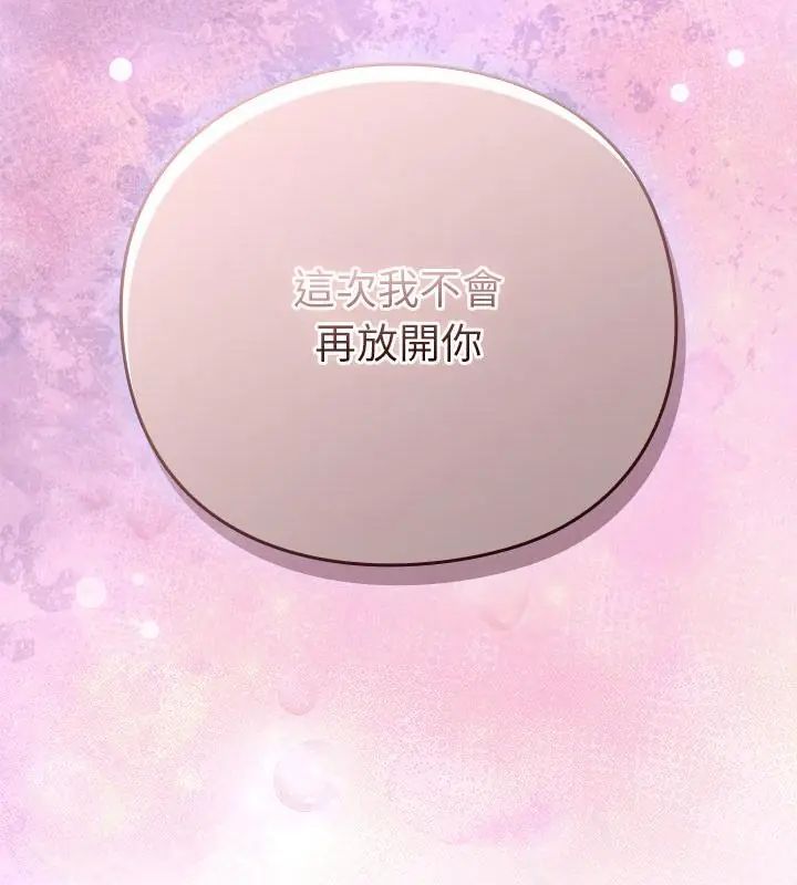 摸鱼生存指南第58話