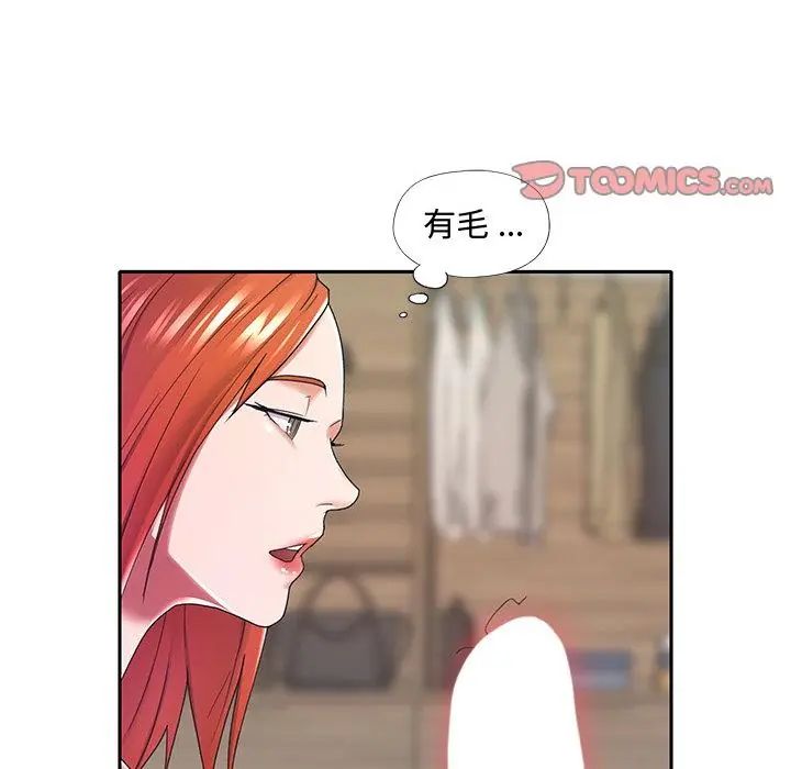 我的专属管家第11話