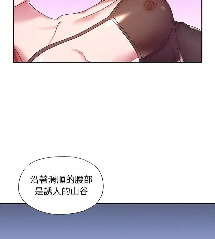 我的专属管家第11話