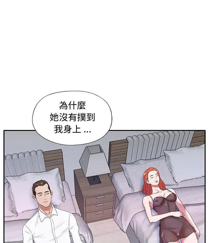 我的专属管家第11話