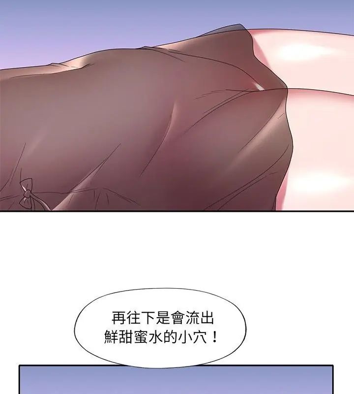 我的专属管家第11話
