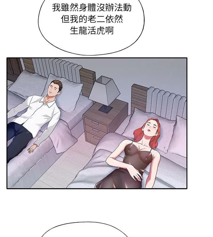 我的专属管家第11話