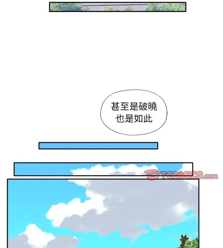 我的专属管家第11話